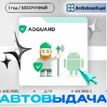 ADGUARD БЛОКИРОВЩИК РЕКЛАМЫ ДЛЯ РОССИИ