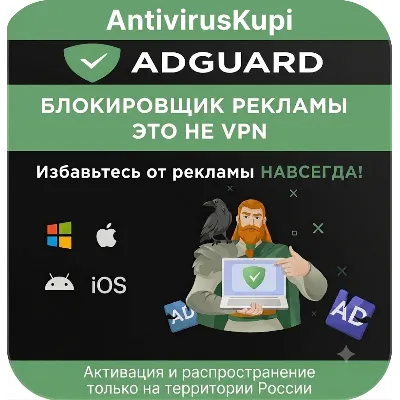 ADGUARD БЛОКИРОВЩИК РЕКЛАМЫ ДЛЯ РОССИИ - irongamers.ru
