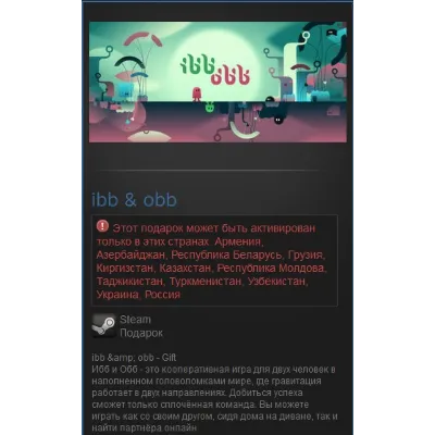 ibb & obb (Steam Gift RU/CIS) - irongamers.ru