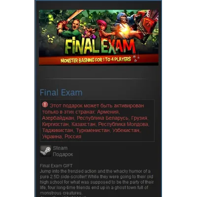 FINAL EXAM  (Steam Gift RU/CIS) - irongamers.ru