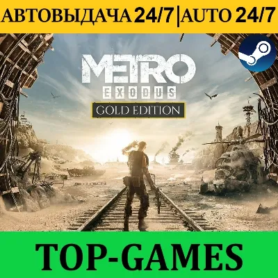Metro Exodus Gold Edition + Enchanted | АВТОВЫДАЧА 24/7 - irongamers.ru