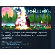 Cooking Witch STEAM KEY REGION FREE GLOBAL+РОССИЯ