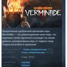 Warhammer: Vermintide II 2 XBOX 0% - irongamers.ru