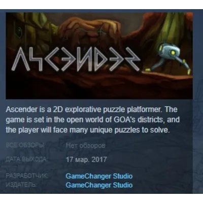 Ascender STEAM KEY REGION FREE GLOBAL - irongamers.ru
