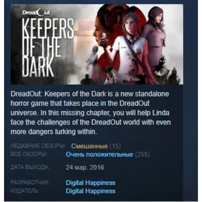 DreadOut: Keepers of The Dark STEAM KEY РОССИЯ+СНГ - irongamers.ru