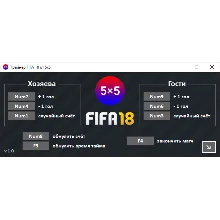 FIFA 18 Trainer - чит на ПК версию