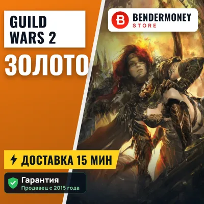 WOW GOLD, ЗОЛОТО (RUS) от NIGHT MONEY. ПОДАРКИ. - irongamers.ru