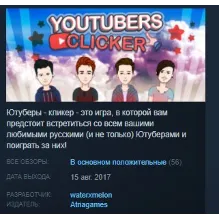 Youtubers Clicker STEAM KEY REGION FREE GLOBAL