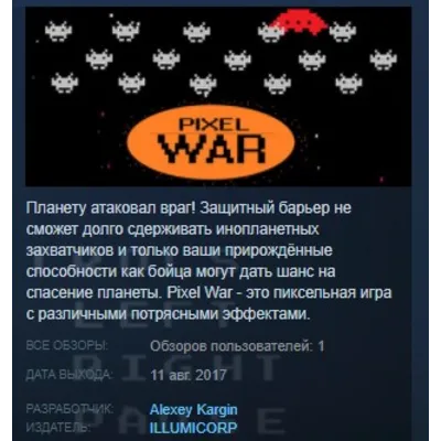 Pixel War STEAM KEY REGION FREE GLOBAL - irongamers.ru