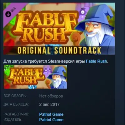 Fable Rush OST STEAM KEY REGION FREE GLOBAL - irongamers.ru