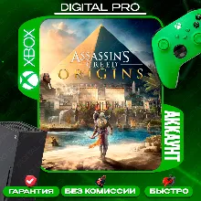 Assassin's Creed Origins / XBOX ONE, Series X|S