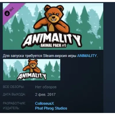 ANIMALITY - Animal Pack #1 STEAM KEY REGION FREE GLOBAL - irongamers.ru
