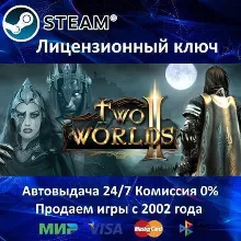 Two Worlds 2 II HD + DLC Steam Key Region Free⭐