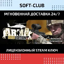 Arma 2: British Armed Forces STEAM KEY REGION FREE DLC - irongamers.ru