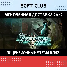 Shadowrun Returns Deluxe (STEAM KEY/REGION FREE)