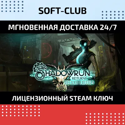 Shadowrun Returns Deluxe (STEAM KEY/REGION FREE) - irongamers.ru