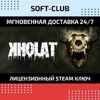 Kholat КЛЮЧ СРАЗУ / STEAM KEY - irongamers.ru