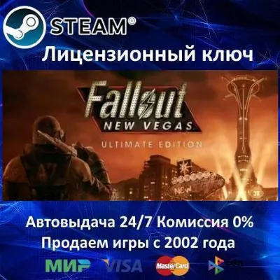 FALLOUT: NEW VEGAS ULTIMATE EDITION - STEAM КЛЮЧ АКТИВАЦИИ - РОССИЯ-СНГ-УКРАИНА - 0% - irongamers.ru