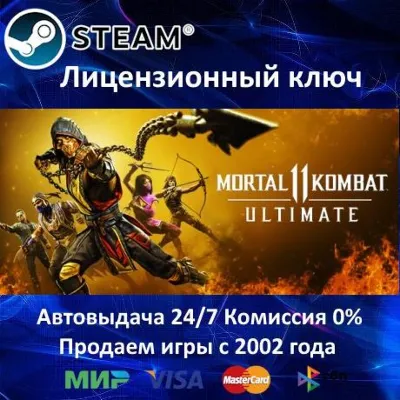 Mortal Kombat 11 Ultimate РФ-СНГ-УКРАИНА Steam⭐Ключ Активации АКЦИЯ 0% Карты - irongamers.ru