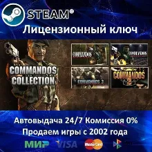 Commandos Collection Pack (4 в 1) Steam⭐Ключ Активации РФ+СНГ АКЦИЯ 0% Карты