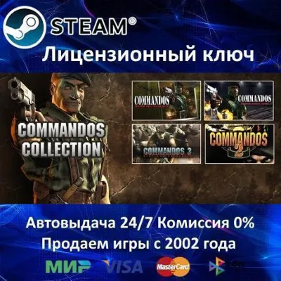 Commandos Collection Pack (4 в 1) Steam⭐Ключ Активации РФ+СНГ АКЦИЯ 0% Карты - irongamers.ru