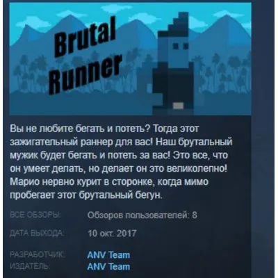 Brutal Runner STEAM KEY REGION FREE GLOBAL - irongamers.ru