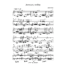 Детская улыбка. Нотный сборник 3
