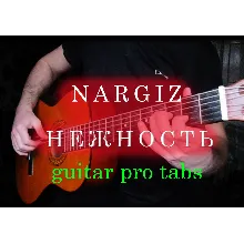 Наргиз - Ты моя нежность (табы в guitar pro)