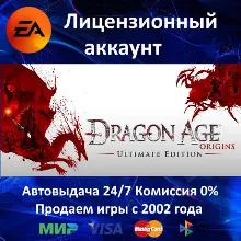 Dragon Age: Origin Ultimate Edition + DA II EA App