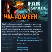 Far Space Halloween edition STEAM KEY REGION FREE GLOBA