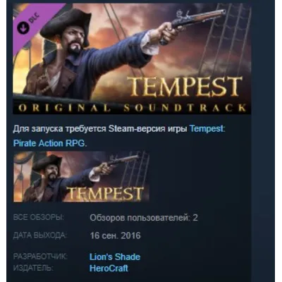 ЧЕРТЕЖ - БУРЯ ARC Raiders - irongamers.ru