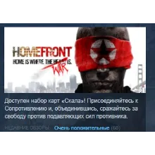 Homefront STEAM KEY REGION FREE GLOBAL+РОССИЯ