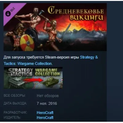 Strategy & Tactics: Wargame Collection - Vikings! STEAM KEY REGION GLOBAL+РОССИЯ - irongamers.ru