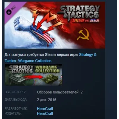 Strategy & Tactics: Wargame Collection - USSR vs USA STEAM KEY REGION GLOBAL+РОССИЯ - irongamers.ru