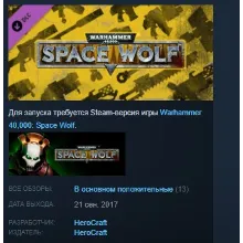 Warhammer 40,000: Space Wolf - Exceptional Card Pack STEAM KEY GLOBAL+РОССИЯ