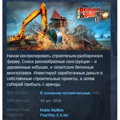 Demolish & Build 2017 STEAM KEY REGION GLOBAL+РОССИЯ ЛИЦЕНЗИЯ - irongamers.ru
