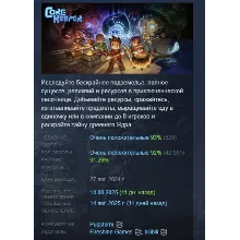 Core Keeper STEAM KEY РФ+СНГ СТИМ КЛЮЧ ЛИЦЕНЗИЯ