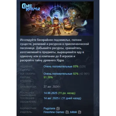 Core Keeper STEAM KEY РФ+СНГ СТИМ КЛЮЧ ЛИЦЕНЗИЯ - irongamers.ru