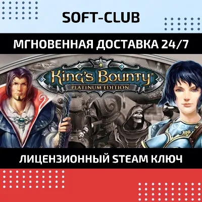 King&acute;s Bounty The Legend: ⭐Steam\RegionFree\Key⭐ + - irongamers.ru