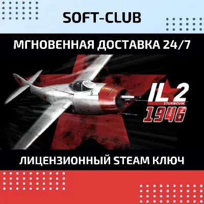 IL-2 Sturmovik: 1946 / STEAM KEY / REGION FREE - irongamers.ru