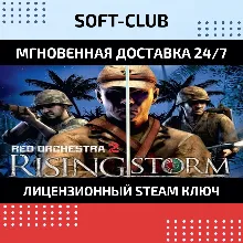 Red Orchestra 2 + Rising Storm (Steam Gift / RU / CIS) - irongamers.ru