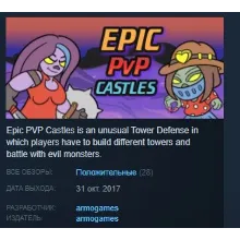 Epic PVP Castles STEAM KEY REGION FREE GLOBAL