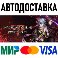 SWORD ART ONLINE: Fatal Bullet * STEAM Россия АВТО