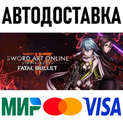 SWORD ART ONLINE: Fatal Bullet * STEAM Россия АВТО - irongamers.ru