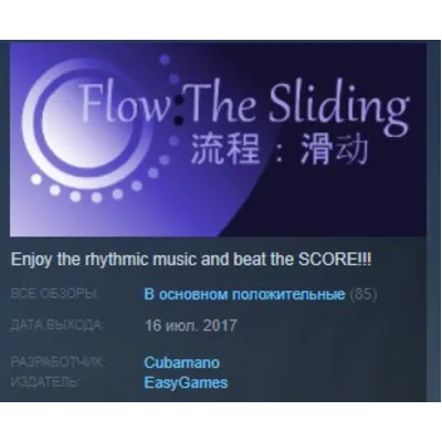 Flow:The Sliding STEAM KEY REGION FREE GLOBAL - irongamers.ru