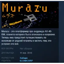 Murazu STEAM KEY REGION FREE GLOBAL+РОССИЯ