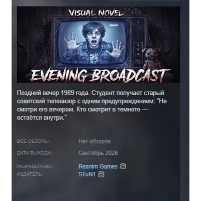 Not For Broadcast