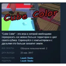 Cube Color STEAM KEY REGION FREE GLOBAL