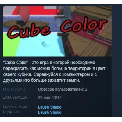 Cube Color STEAM KEY REGION FREE GLOBAL