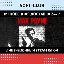 Max Payne 1 / Steam БEЗ КОМИССИИ